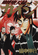 *Complete Set*Kaiji (manga) Vol.1 - 13 : Japanese / (G)