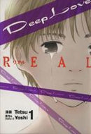 *Complete Set*Deep Love REAL Vol.1 - 19 : Japanese / (VG) - BOOKOFF USA