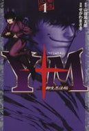 *Complete Set*The Yagyu Ninja Scrolls: Revenge of the Hori Clan Vol.1 - 11 : Japanese / (VG)