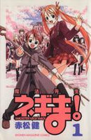 *Complete Set*Negima! Magister Negi Magi Vol.1 - 38 : Japanese / (G) - BOOKOFF USA