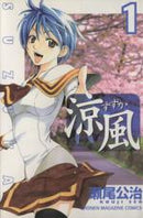 *Complete Set*Suzuka Vol.1 - 18 : Japanese / (VG)