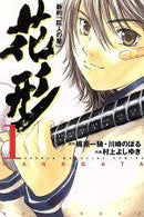 *Complete Set* Shinyaku "Kyojin no Hoshi": Hanagata	 Vol.1 - 22 : Japanese / (VG) - BOOKOFF USA