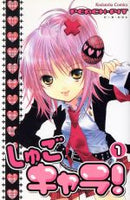 *Complete Set*Shugo Chara! Vol.1 - 12 : Japanese / (G)