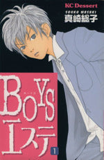 *Complete Set*Boys Esté Vol.1 - 7 : Japanese / (VG)