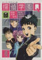 *Complete Set*Detective Academy Q (pocket Size) Vol.1 - 12 : Japanese / (VG) - BOOKOFF USA
