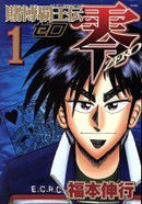 *Complete Set*Gambling Emperor Legend Zero Vol.1 - 8 : Japanese / (VG) - BOOKOFF USA