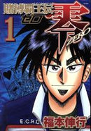 *Complete Set*Gambling Emperor Legend Zero Vol.1 - 8 : Japanese / (VG)