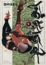 *Complete Set*Ninja Girls Vol.1 - 9 : Japanese / (G)
