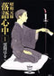 *Complete Set*Descending Stories: Showa Genroku Rakugo Shinju Vol.1 - 10 : Japanese / (G)