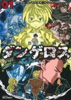*Complete Set*Sentou Hakai Gakuen Dangerous	 Vol.1 - 8 : Japanese / (VG)