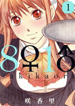 チ。1〜8全巻 Complete Set*8 1 (Hachiichi) Vol.1 - 9 : Japanese / (G)