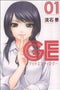*Complete Set*GE: Good Ending Vol.1 - 16 : Japanese / (G)