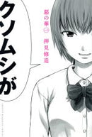 *Complete Set*The Flowers of Evil (manga) Vol.1 - 11 : Japanese / (G)