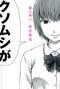 *Complete Set*The Flowers of Evil (manga) Vol.1 - 11 : Japanese / (G)