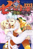 *Complete Set*The Seven Deadly Sins: Seven Days - The Bandit and the Holy Maiden Vol.1 - 2 : Japanese / (G)