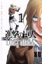 *Complete Set*Attack on Titan: Lost Girls	 Vol.1 - 2 : Japanese / (G)