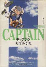 *Complete Set*Captain (paperback version) Vol.1 - 15 : Japanese / (G)