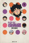 *Complete Set*High School! Kimengumi (Pocket Size) Vol.1 - 13 : Japanese / (VG) - BOOKOFF USA