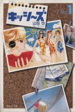 *Complete Set*Kissies (Pocket Size) Vol.1 - 10 : Japanese / (VG) - BOOKOFF USA