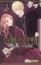 *Complete Set*The Earl and The Fairy	 Vol.1 - 4 : Japanese / (VG)