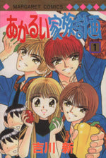 *Complete Set*Cheerful Family Plan	 Vol.1 - 10 : Japanese / (G)