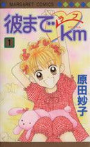 *Complete Set*Kare Made Love KM	 Vol.1 - 10 : Japanese / (G) - BOOKOFF USA