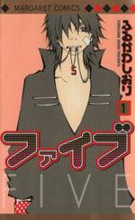 再入荷商品 Complete Set*Five Vol.1 - 15 : Japanese / (VG) 語学・辞書・学習参考書