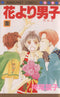 *Complete Set*Boys Over Flowers Vol.1 - 37 : Japanese / (G)