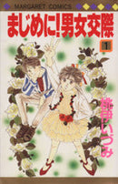 *Complete Set*Majimeni! Danjyo Kousai Vol.1 - 14 : Japanese / (G)