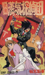 *Complete Set*Steam Detectives	 Vol.1 - 8 : Japanese / (G)