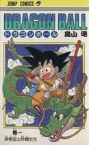 *Complete Set*DRAGON BALL  Vol.1 - 42 : Japanese - BOOKOFF USA