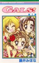 *Complete Set*ＧＡＬＳ！ Vol.1 - 10 : Japanese / (VG)