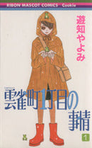 *Complete Set*Hibari Chou 1 Choume no Jijou	 Vol.1 - 8 : Japanese / (VG)