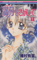 *Complete Set*Full Moon wo Sagashite	 Vol.1 - 7 : Japanese / (G)