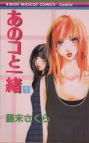 I'm With Her	 Vol.1 - 10 : Japanese / (VG)