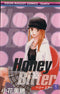 Honey Bitter Vol.1 - 12 : Japanese / (VG)