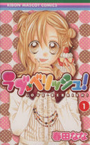 *Complete Set*Love-Berrish! Vol.1 - 5 : Japanese / (G)