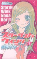 スターダストウインク Amazon.com: Stardust Wink 5 (Ribbon Mascot Comics) (2011
