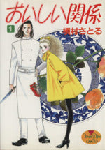 *Complete Set*Sweet Relationship Vol.1 - 16 : Japanese / (G)