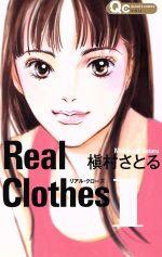 *Complete Set*Real Clothes Vol.1 - 13 : Japanese / (VG) - BOOKOFF USA