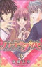 *Complete Set*Heart no Diamond Vol.1 - 3 : Japanese / (VG)