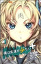 *Complete Set*Haganai: I don't have many friends + Vol.1 - 2 : Japanese / (VG)