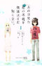 *Complete Set*AnoHana, We Still Don't Know the Name of the Flower We Saw That Day Vol.1 - 3 : Japanese / (G)