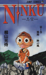 *Complete Set*NINKU Vol.1 - 9 : Japanese / (G)