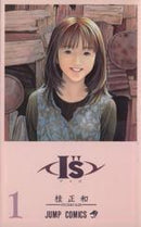 *Complete Set*I "S <eyes> Vol.1 - 15 : Japanese / (VG) - BOOKOFF USA