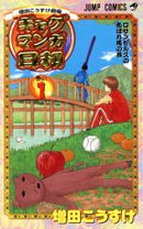 *Complete Set*Gag Manga Biyori Vol.1 - 15 : Japanese / (G)
