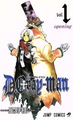 D.Gray-man	 Vol.1 - 26 : Japanese / (G)