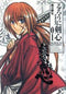 *Complete Set*Rurouni Kenshin: Meiji Swordsman Romantic Story Complete Edition Vol.1 - 22 : Japanese / (VG)