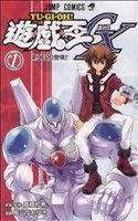 *Complete Set*Yu-Gi-Oh GX Vol.1 - 9 : Japanese / (G)