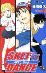 *Complete Set*SKET DANCE Vol.1 - 32 : Japanese / (G)